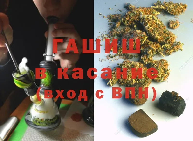 ГАШИШ hashish Грязи