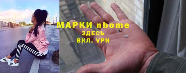 марки nbome Волоколамск