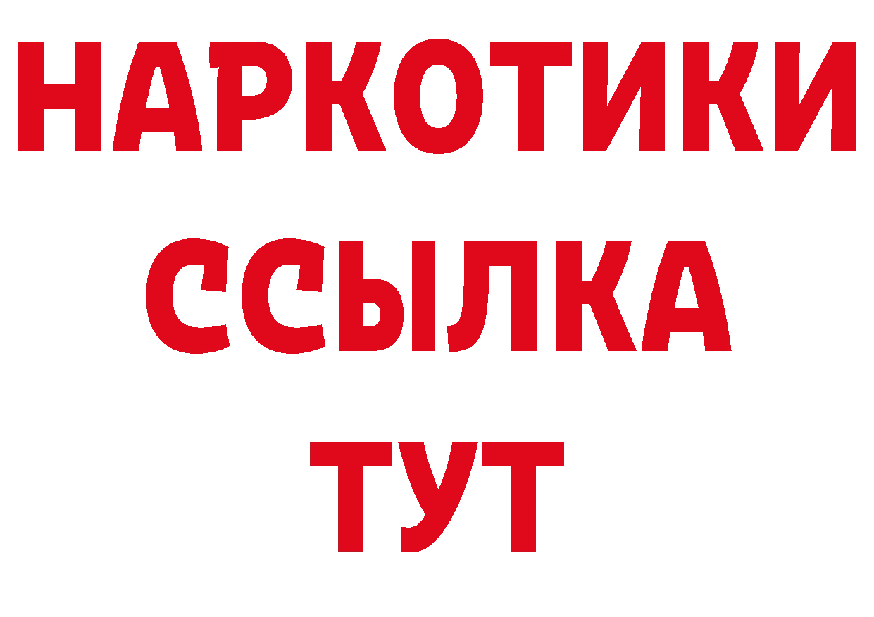 Амфетамин Розовый как войти площадка hydra Грязи